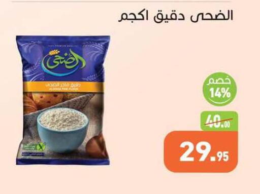 available at أسواق العثيم in Egypt - القاهرة
