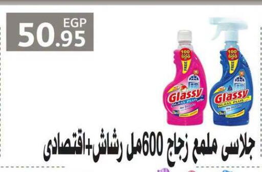 available at أسواق العثيم in Egypt - القاهرة