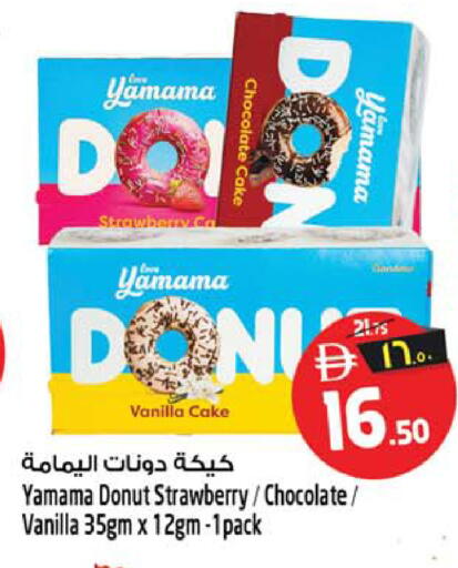 Strawberry Vanilla available at Safari Hypermarket  in UAE - Dubai