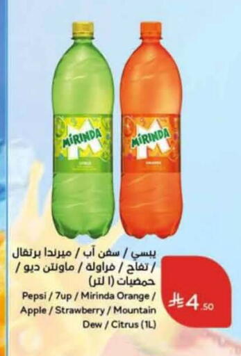 available at هايبر بنده in مملكة العربية السعودية, السعودية, سعودية - الدوادمي