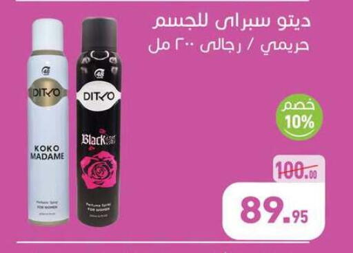 available at أسواق العثيم in Egypt - القاهرة