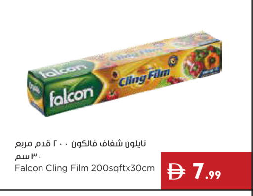 available at إسطنبول سوبرماركت in الإمارات العربية المتحدة , الامارات - دبي