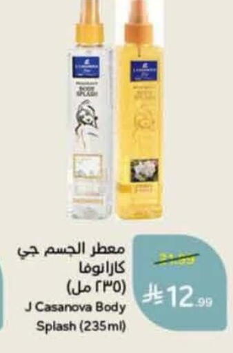 available at هايبر بنده in مملكة العربية السعودية, السعودية, سعودية - عنيزة