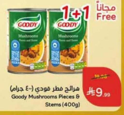 available at هايبر بنده in مملكة العربية السعودية, السعودية, سعودية - عنيزة