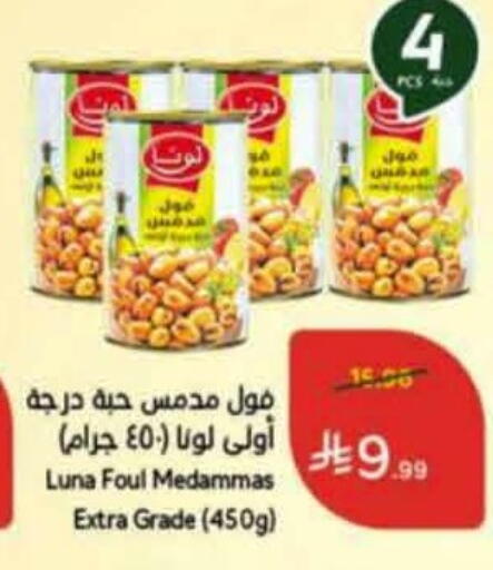 available at هايبر بنده in مملكة العربية السعودية, السعودية, سعودية - عنيزة