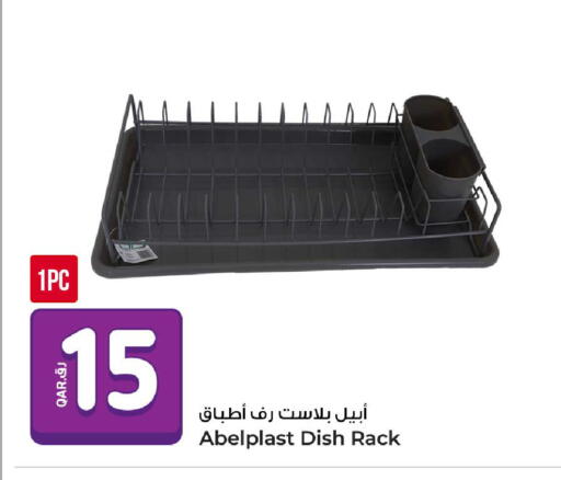 available at روابي هايبرماركت in قطر - الوكرة