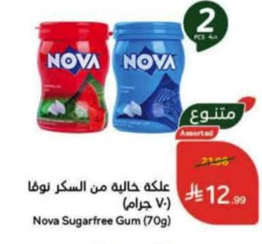 available at هايبر بنده in مملكة العربية السعودية, السعودية, سعودية - عنيزة