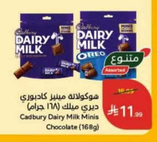 available at Hyper Panda in KSA, Saudi Arabia, Saudi - Al Duwadimi