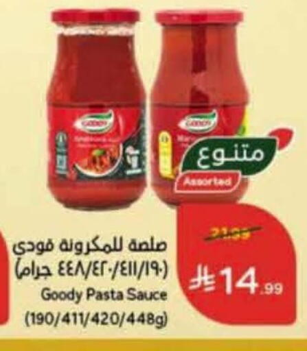 available at هايبر بنده in مملكة العربية السعودية, السعودية, سعودية - عنيزة