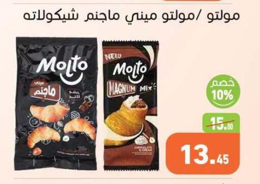 available at أسواق العثيم in Egypt - القاهرة