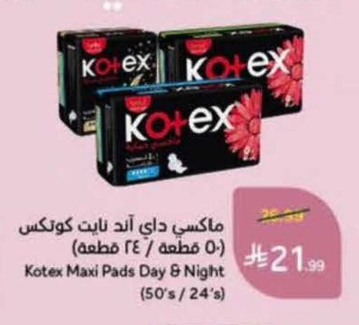 available at Hyper Panda in KSA, Saudi Arabia, Saudi - Al Duwadimi