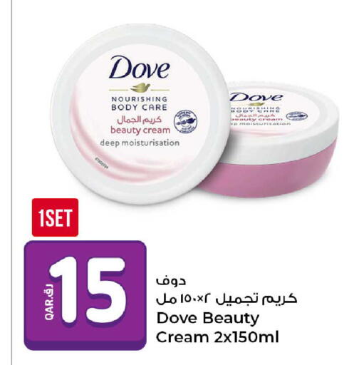 available at روابي هايبرماركت in قطر - الوكرة