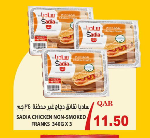 available at روابي هايبرماركت in قطر - الضعاين