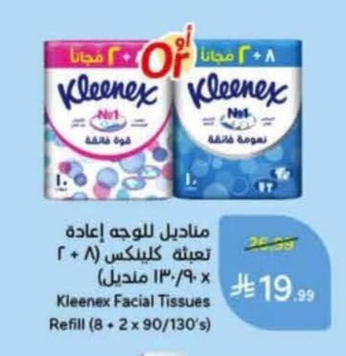 available at Hyper Panda in KSA, Saudi Arabia, Saudi - Ta'if