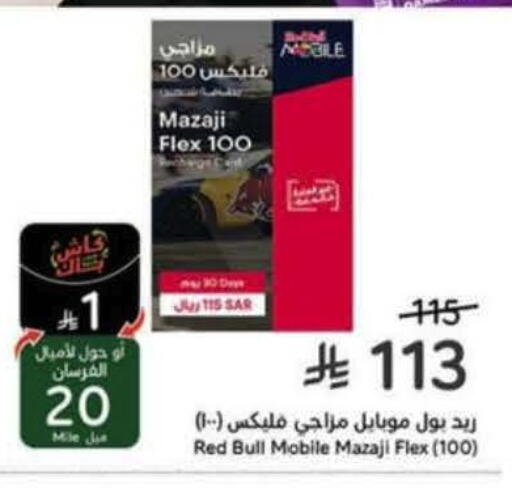 available at Hyper Panda in KSA, Saudi Arabia, Saudi - Al Duwadimi