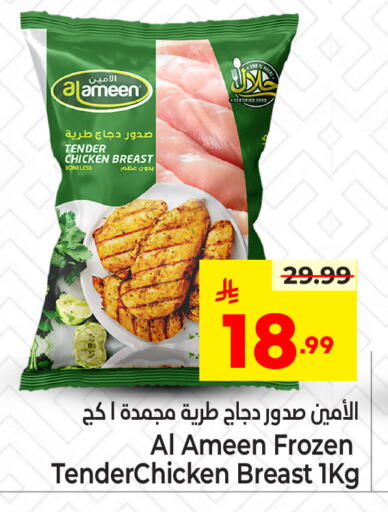 available at نستو in مملكة العربية السعودية, السعودية, سعودية - الخبر‎