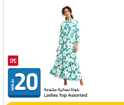 available at Rawabi Hypermarket in Qatar - Al Shamal