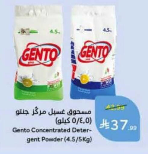 available at هايبر بنده in مملكة العربية السعودية, السعودية, سعودية - الدوادمي
