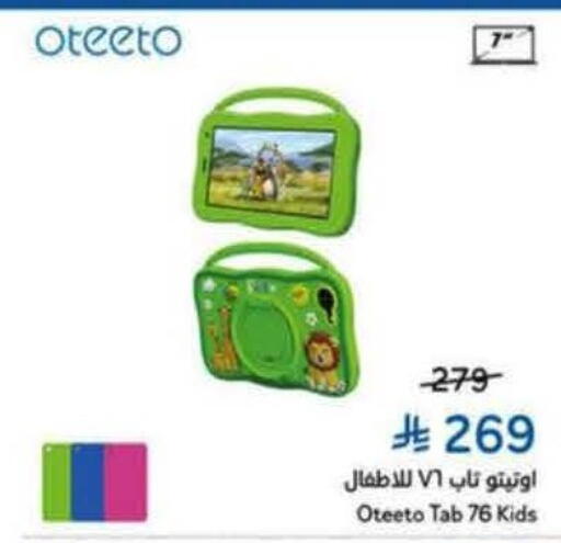 available at هايبر بنده in مملكة العربية السعودية, السعودية, سعودية - عنيزة