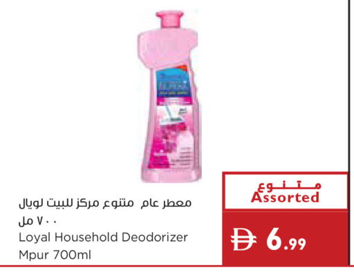 available at إسطنبول سوبرماركت in الإمارات العربية المتحدة , الامارات - الشارقة / عجمان