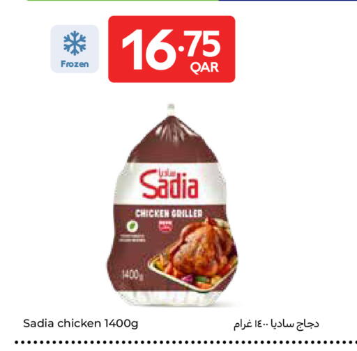 available at كارفور in قطر - الدوحة
