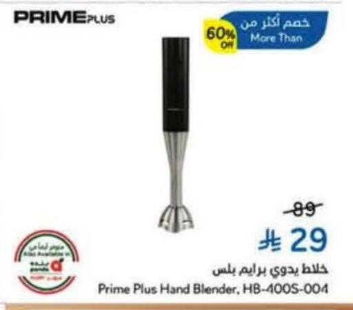 available at Hyper Panda in KSA, Saudi Arabia, Saudi - Ta'if