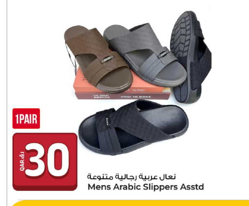available at روابي هايبرماركت in قطر - الوكرة
