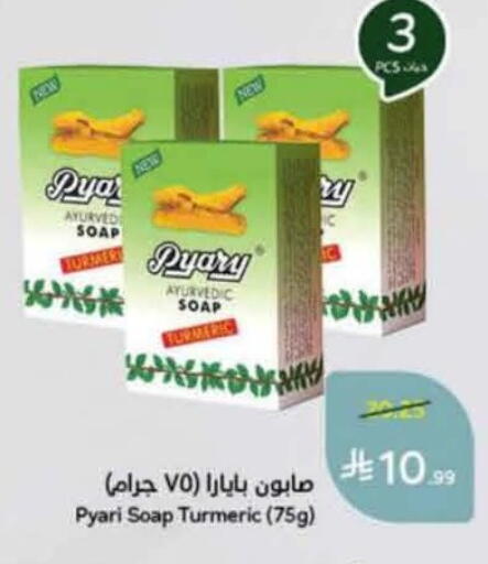 available at هايبر بنده in مملكة العربية السعودية, السعودية, سعودية - عنيزة