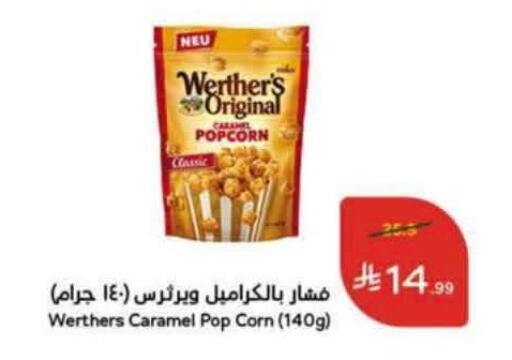 available at هايبر بنده in مملكة العربية السعودية, السعودية, سعودية - الدوادمي