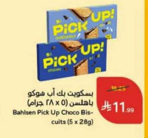 available at هايبر بنده in مملكة العربية السعودية, السعودية, سعودية - الدوادمي