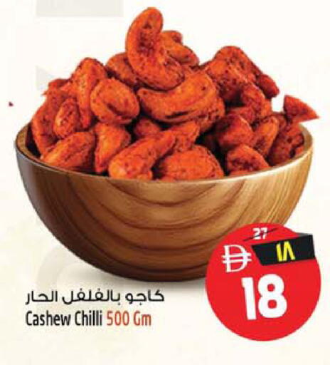 Chilli available at Safari Hypermarket in UAE - Sharjah / Ajman