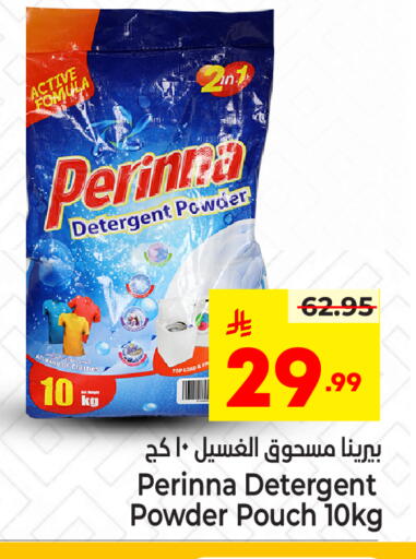 available at Nesto in KSA, Saudi Arabia, Saudi - Jubail