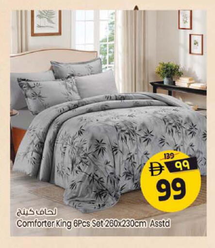 available at سفاري هايبرماركت in الإمارات العربية المتحدة , الامارات - دبي