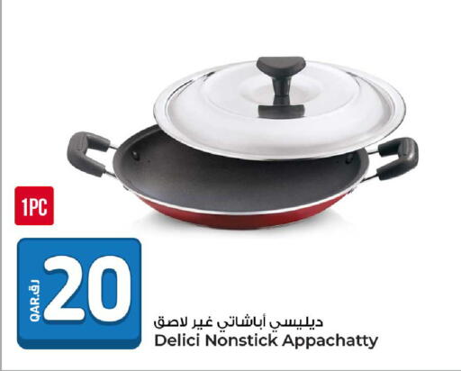 available at روابي هايبرماركت in قطر - الوكرة