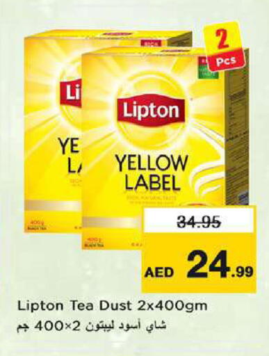 available at نستو هايبرماركت in الإمارات العربية المتحدة , الامارات - ٱلْعَيْن‎