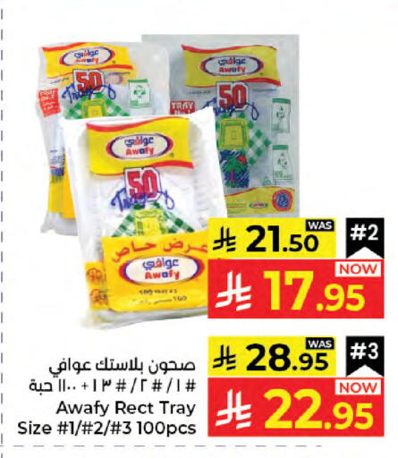 available at Kabayan Hypermarket in KSA, Saudi Arabia, Saudi - Jeddah