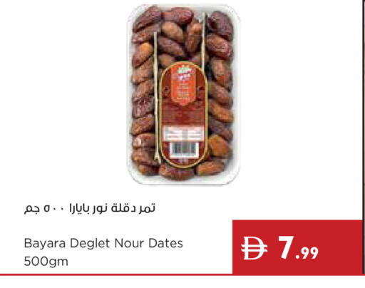 available at إسطنبول سوبرماركت in الإمارات العربية المتحدة , الامارات - دبي