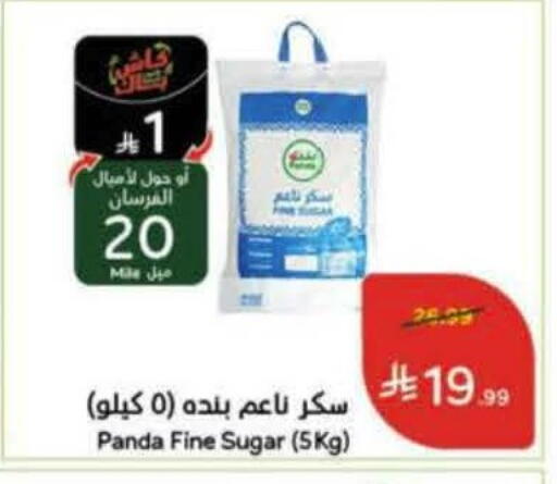 available at Hyper Panda in KSA, Saudi Arabia, Saudi - Al Duwadimi