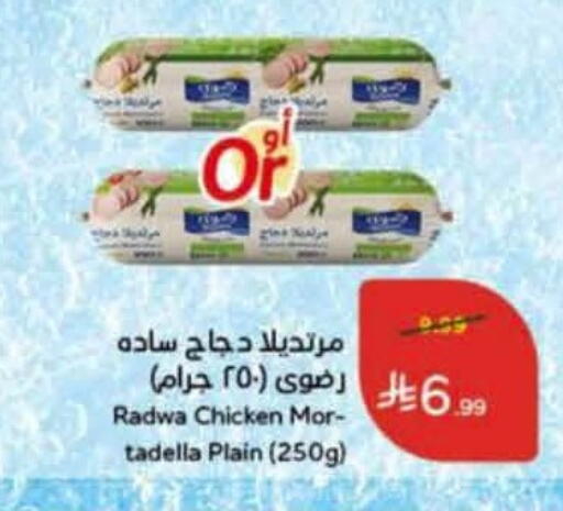 available at هايبر بنده in مملكة العربية السعودية, السعودية, سعودية - أبها