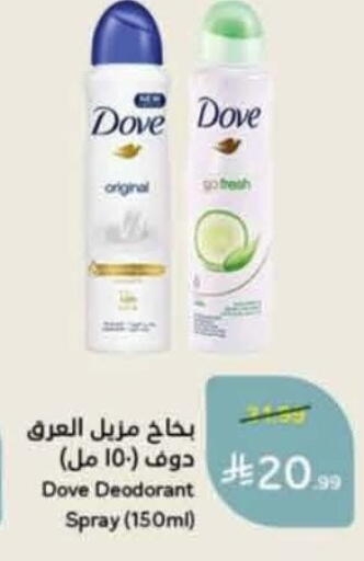 available at هايبر بنده in مملكة العربية السعودية, السعودية, سعودية - عنيزة