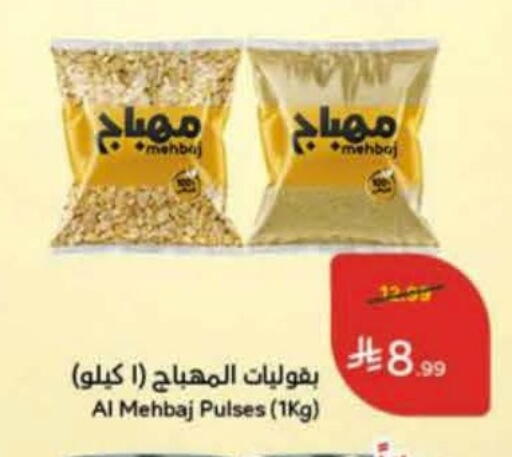 available at هايبر بنده in مملكة العربية السعودية, السعودية, سعودية - عنيزة