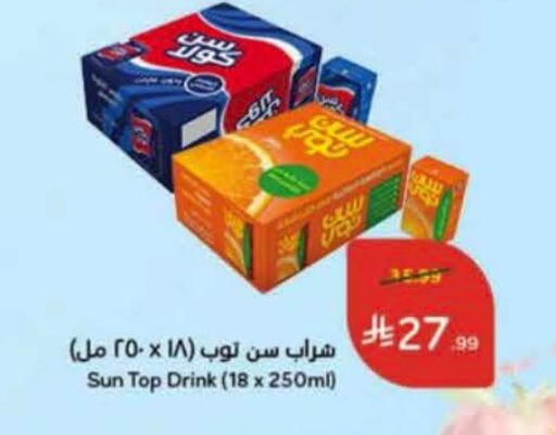 available at هايبر بنده in مملكة العربية السعودية, السعودية, سعودية - عنيزة