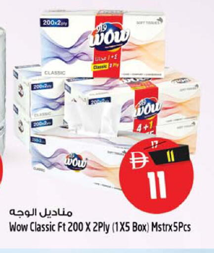 available at Safari Hypermarket  in UAE - Dubai