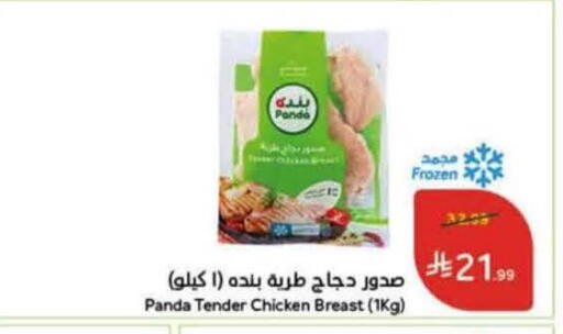available at Hyper Panda in KSA, Saudi Arabia, Saudi - Al Duwadimi
