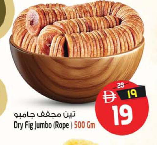Fig available at Safari Hypermarket  in UAE - Dubai