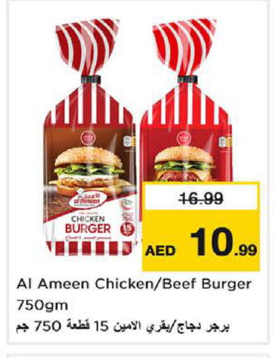 available at Nesto Hypermarket in UAE - Sharjah / Ajman