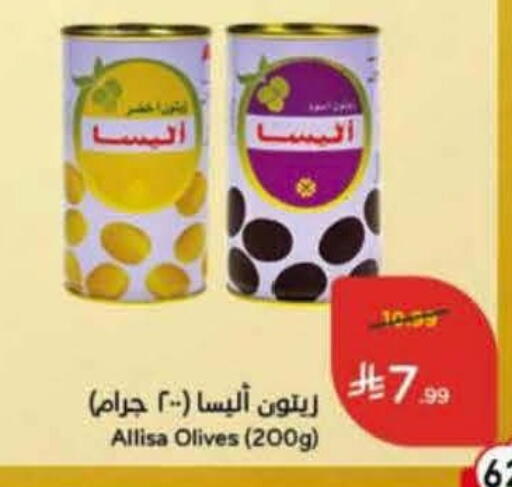 available at هايبر بنده in مملكة العربية السعودية, السعودية, سعودية - القطيف‎