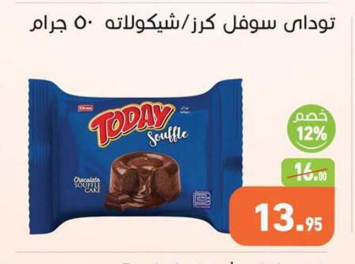 available at أسواق العثيم in Egypt - القاهرة