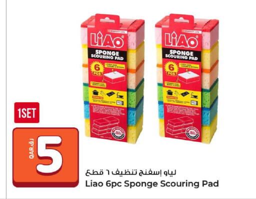 available at روابي هايبرماركت in قطر - الوكرة