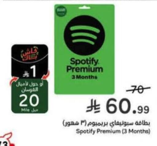 available at Hyper Panda in KSA, Saudi Arabia, Saudi - Al Duwadimi
